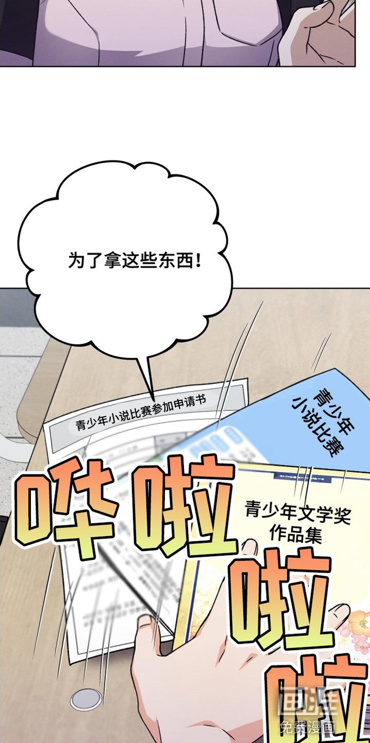 第51章：小说比赛