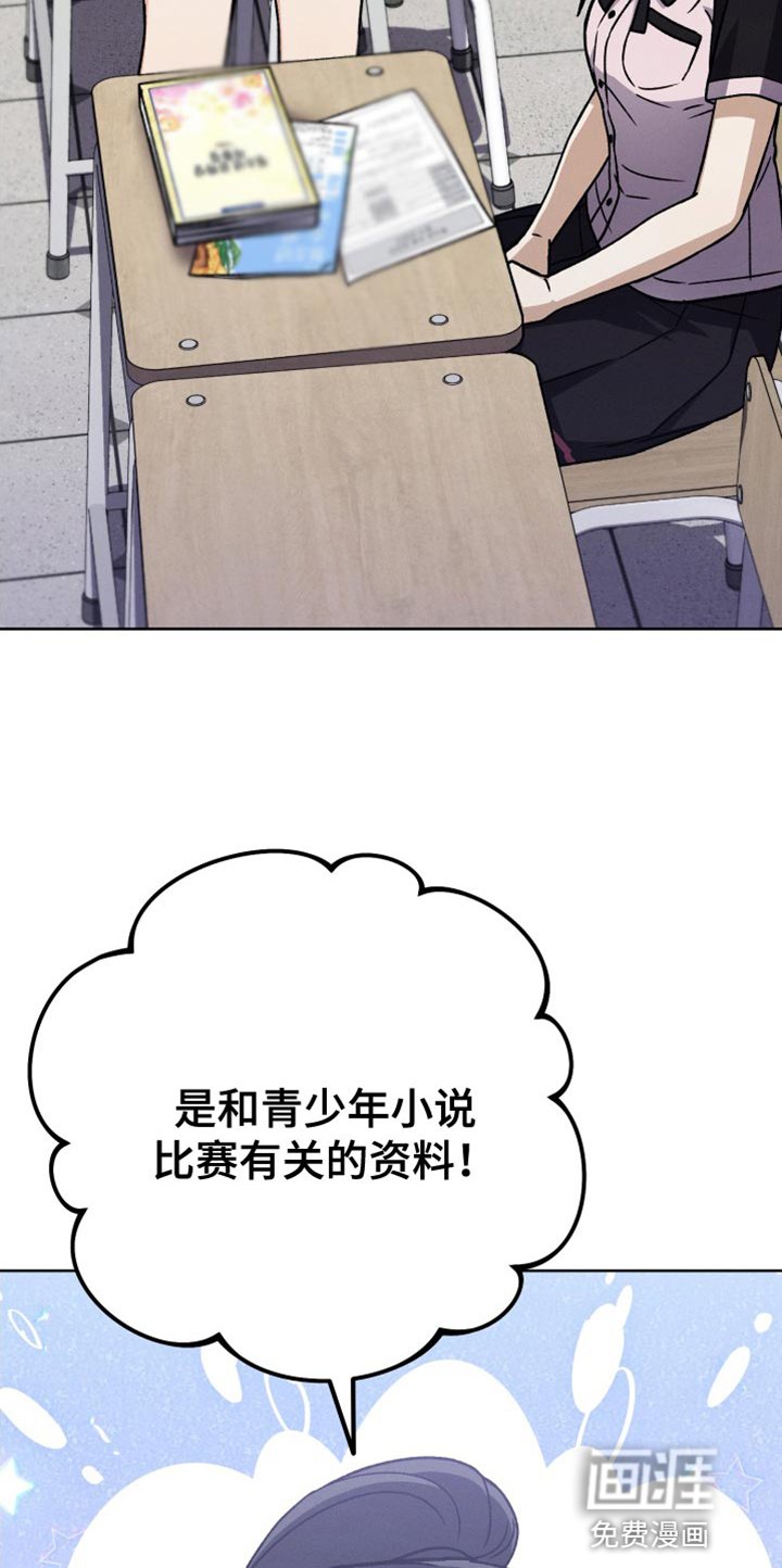 第51章：小说比赛