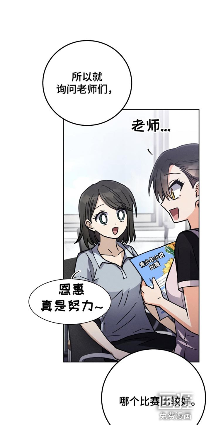 第51章：小说比赛