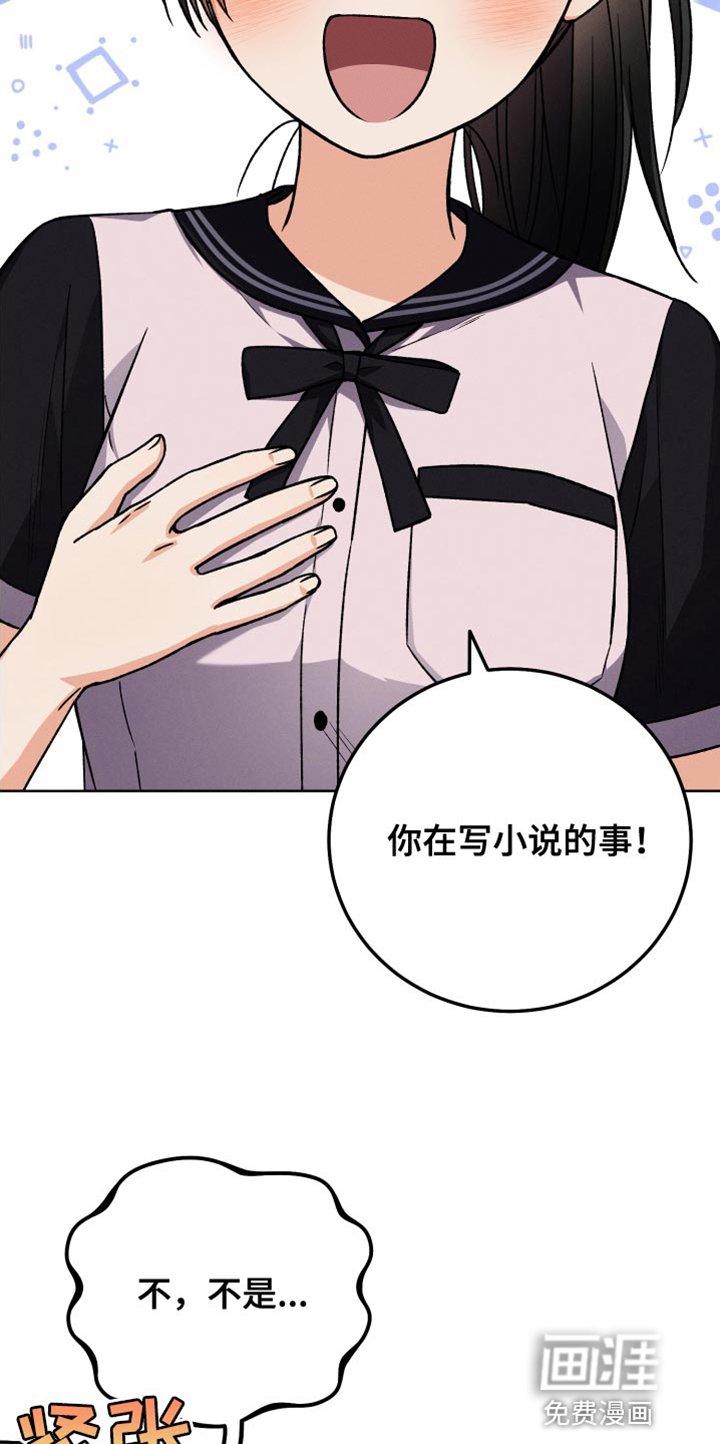 第51章：小说比赛
