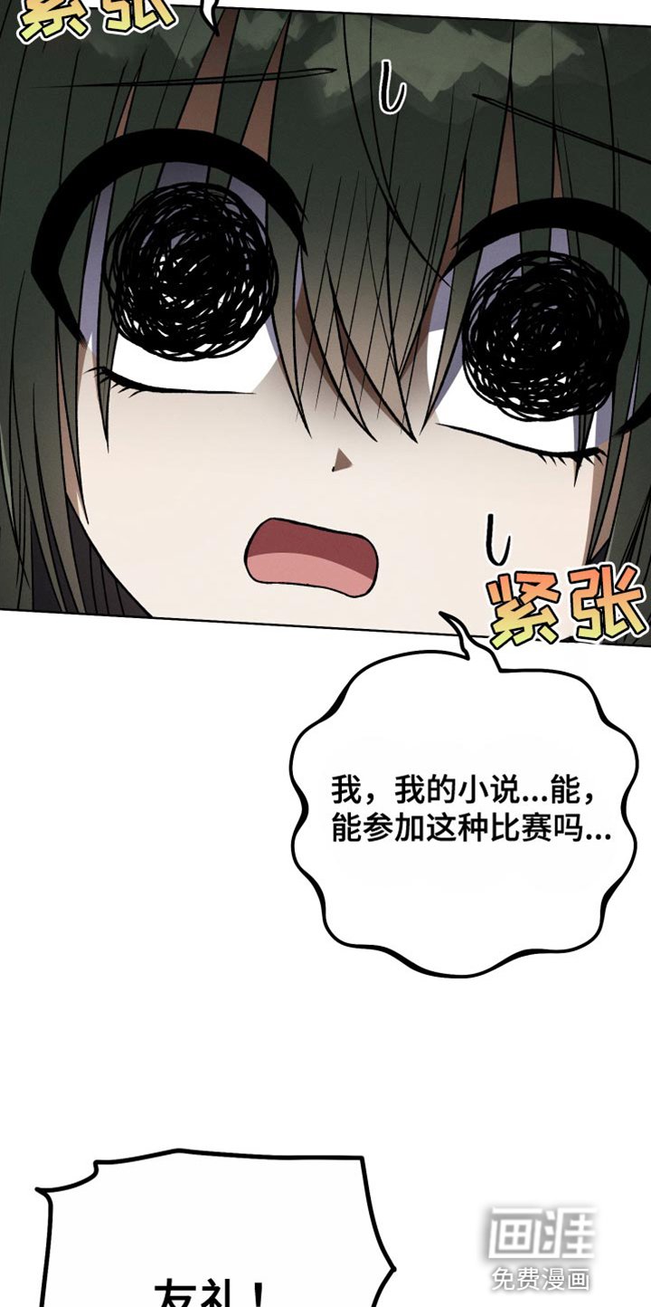 第51章：小说比赛