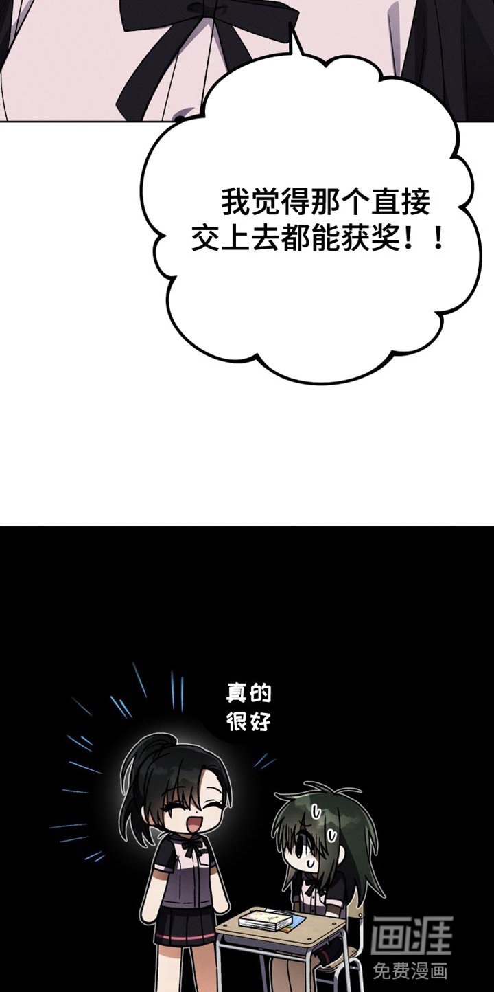 第52章：为你写的小说