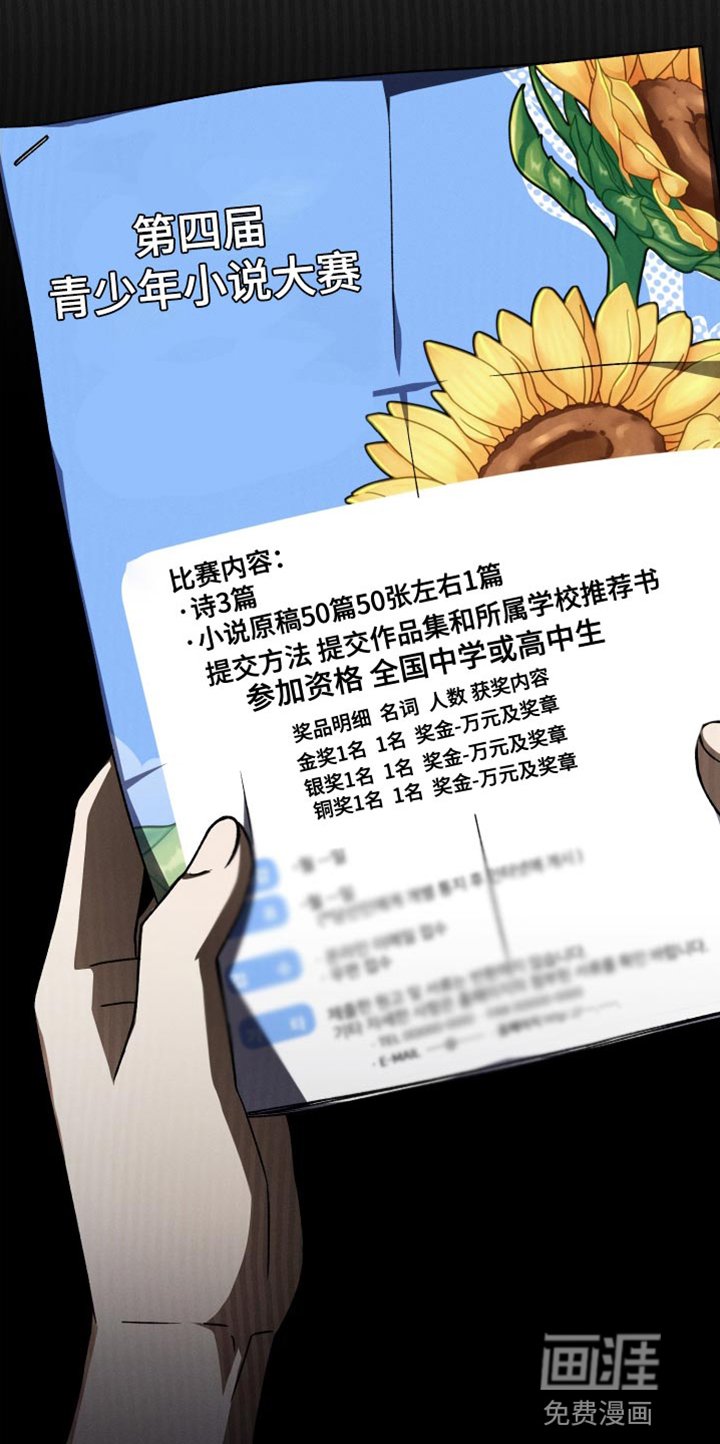 第52章：为你写的小说