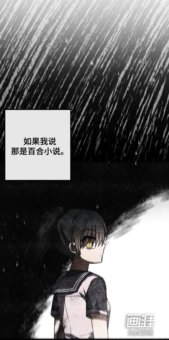 第52章：为你写的小说