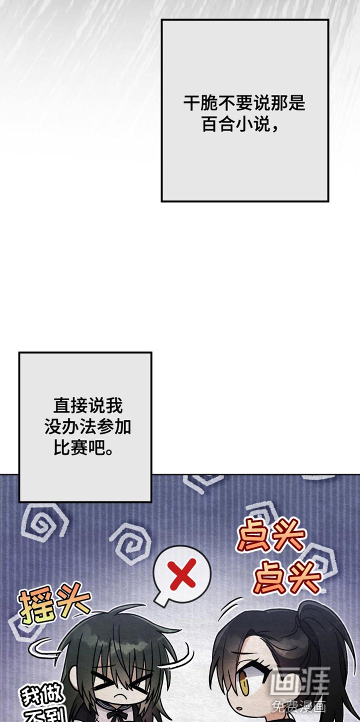 第52章：为你写的小说