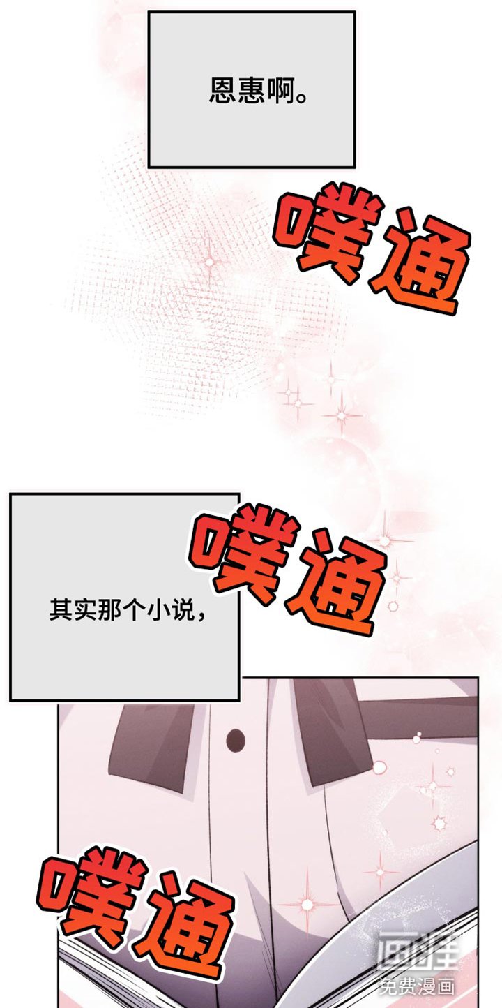 第52章：为你写的小说