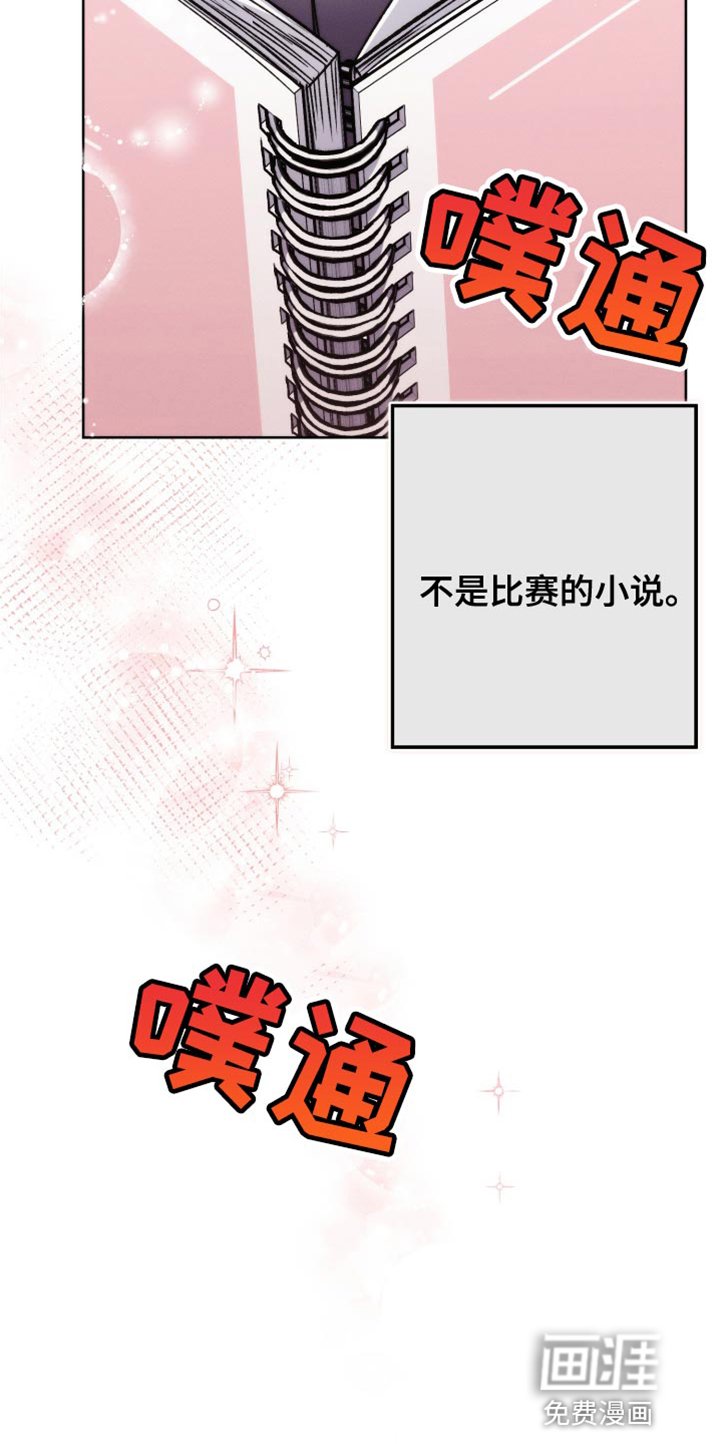 第52章：为你写的小说