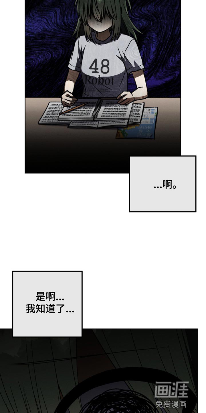 第53章：不能让任何人知道