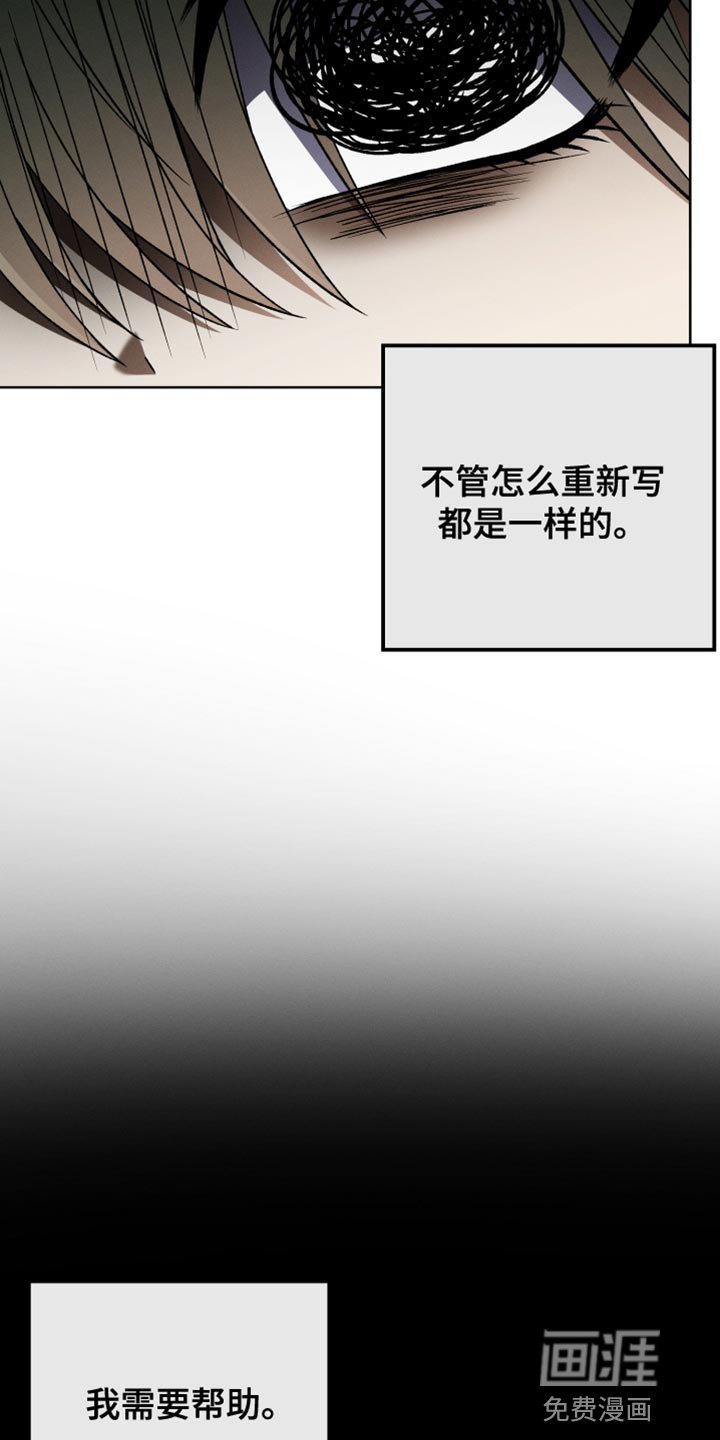 第53章：不能让任何人知道
