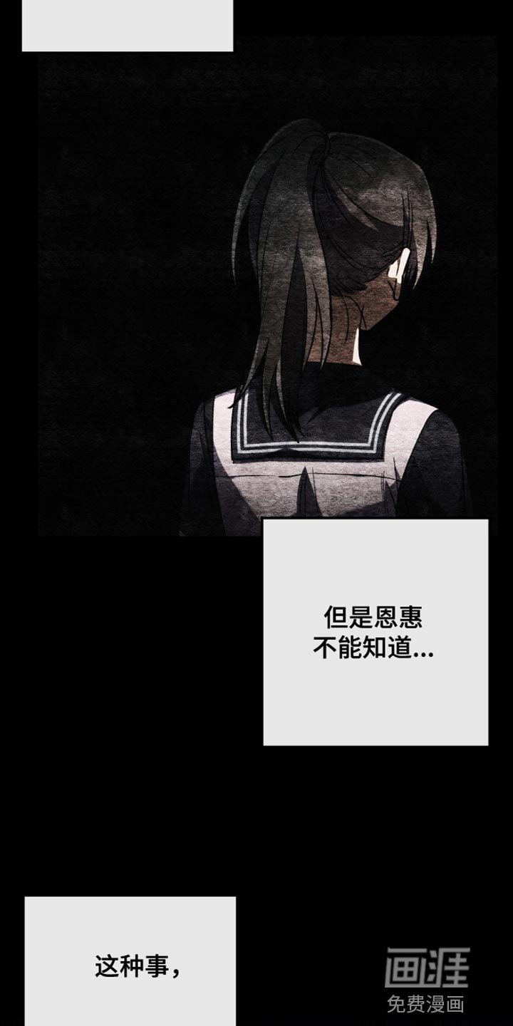 第53章：不能让任何人知道