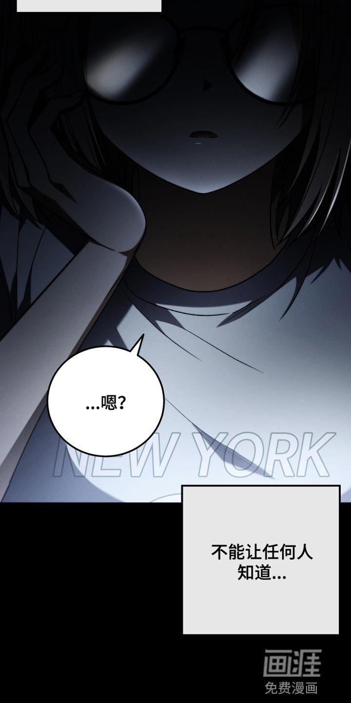 第53章：不能让任何人知道