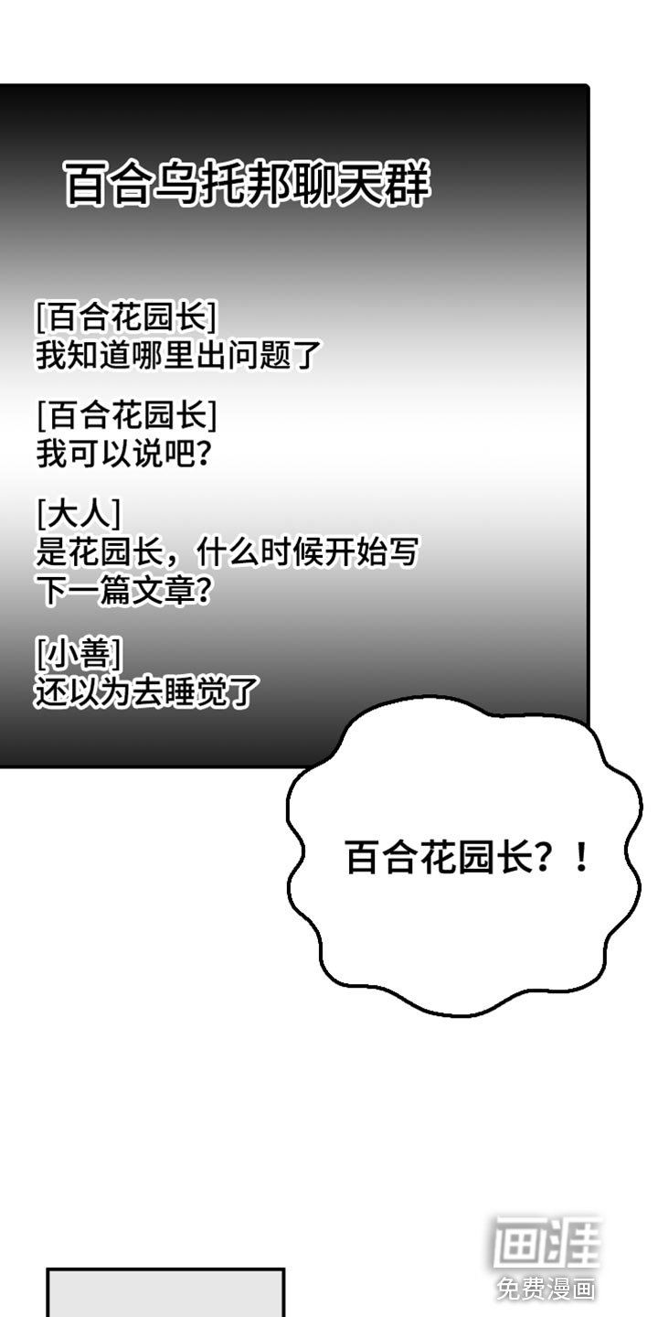 第54章：尊敬的作者