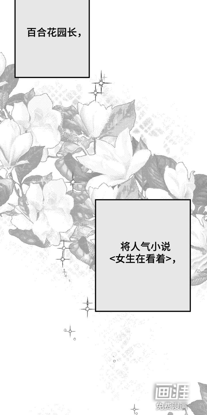 第54章：尊敬的作者