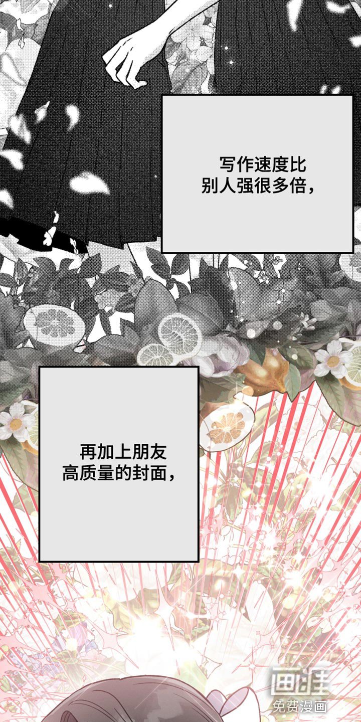 第54章：尊敬的作者