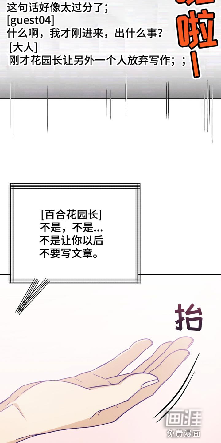 第54章：尊敬的作者