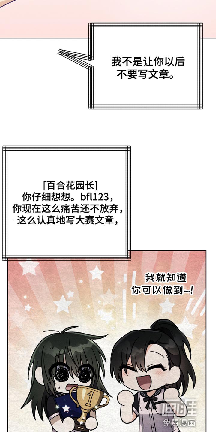 第54章：尊敬的作者