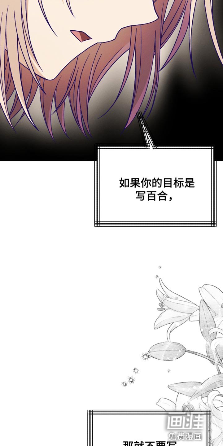 第54章：尊敬的作者