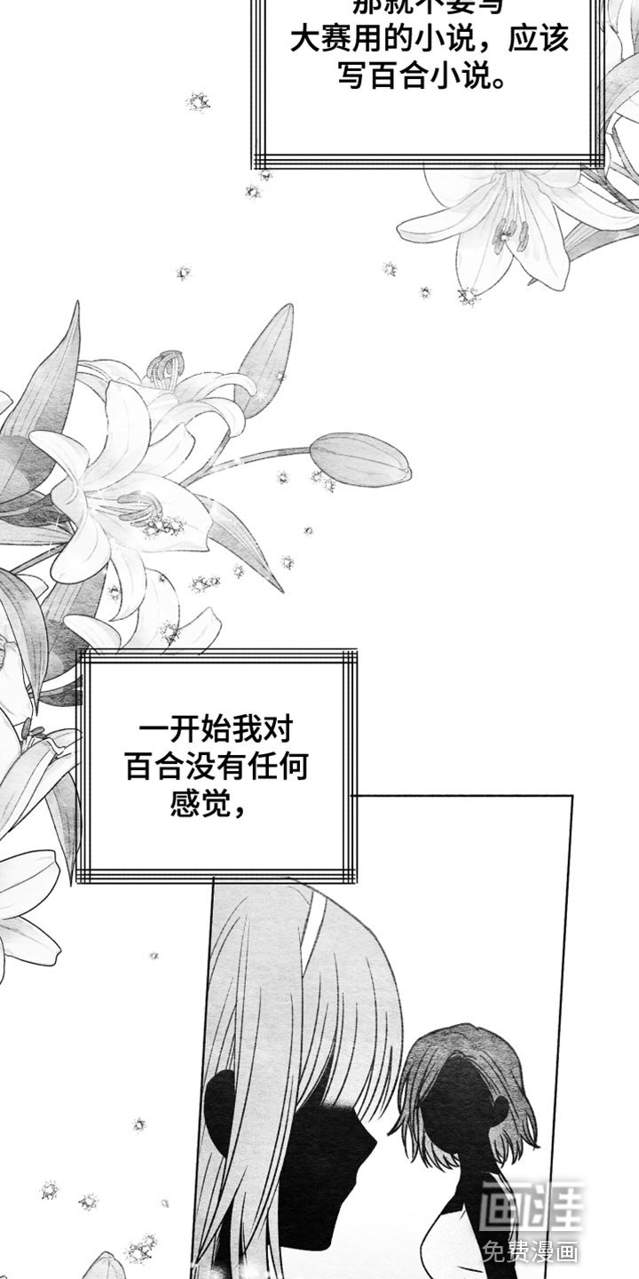 第54章：尊敬的作者