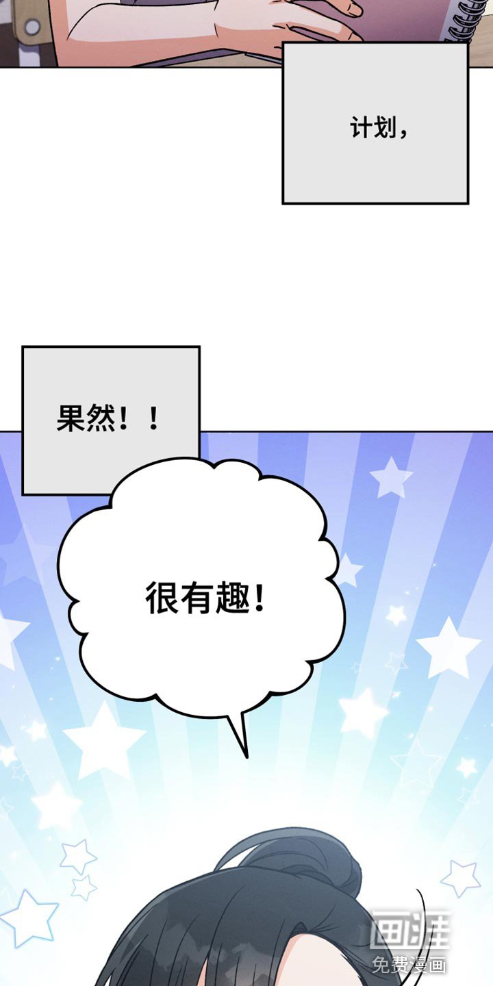 第55章：太古板！