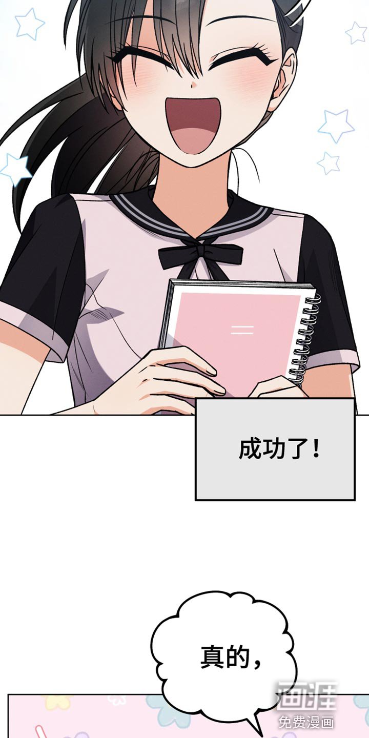 第55章：太古板！