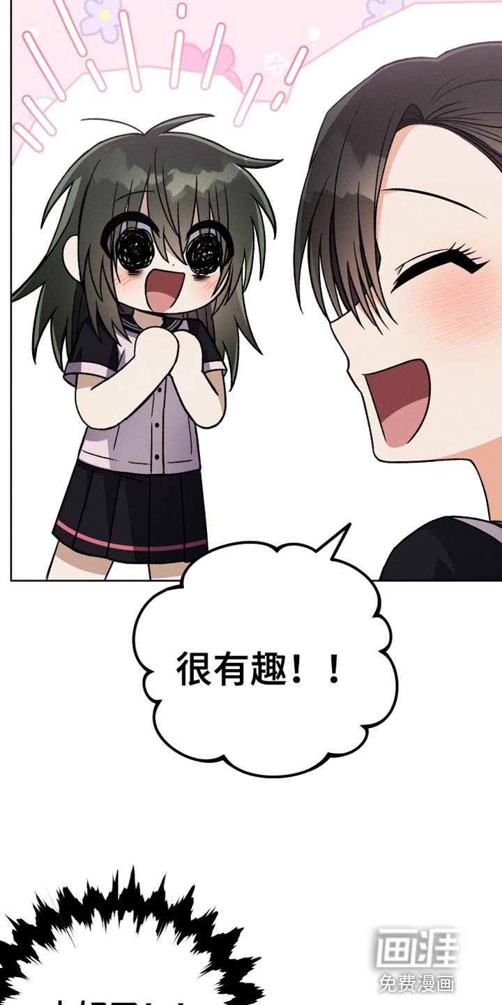 第55章：太古板！