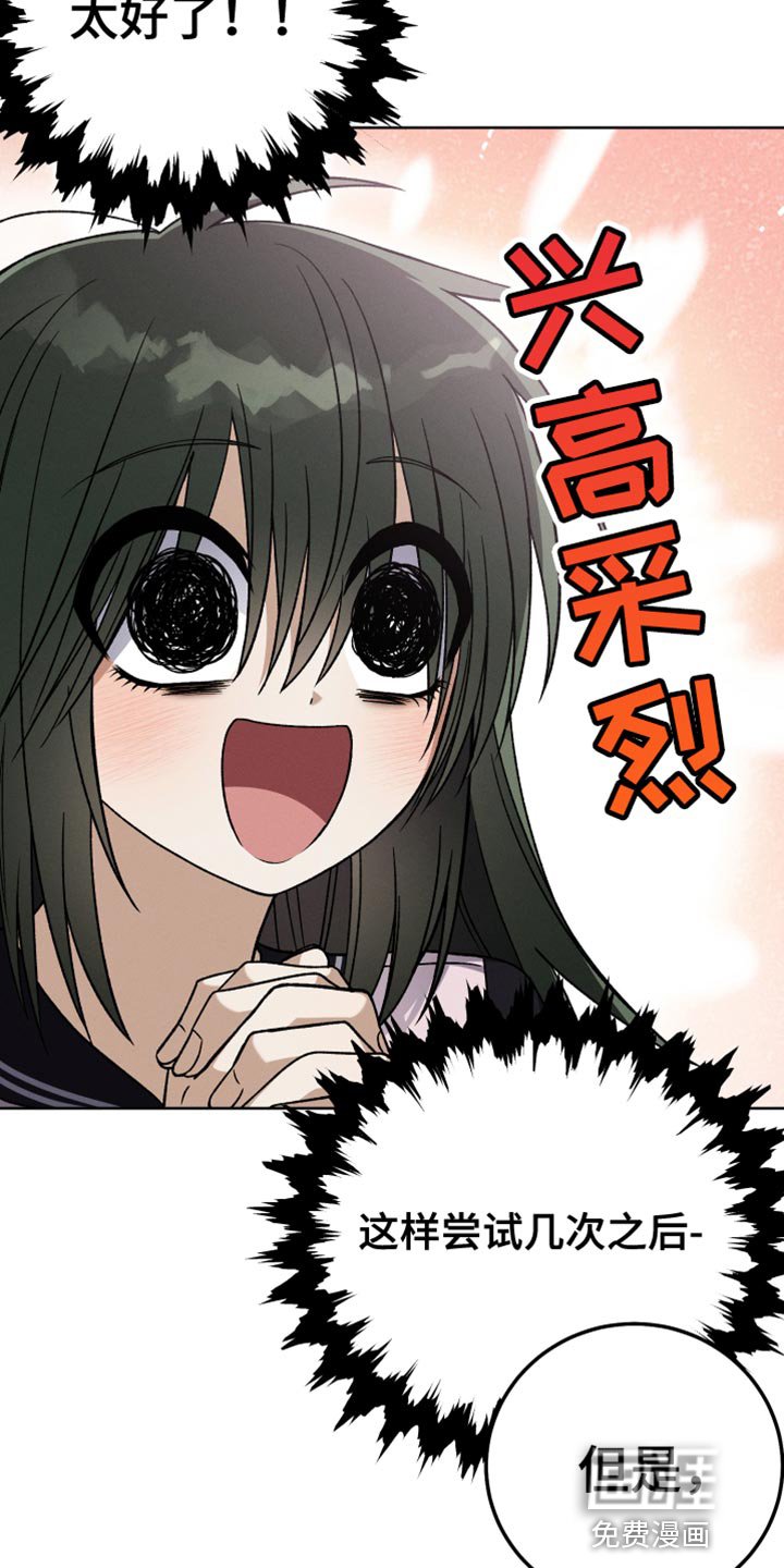 第55章：太古板！