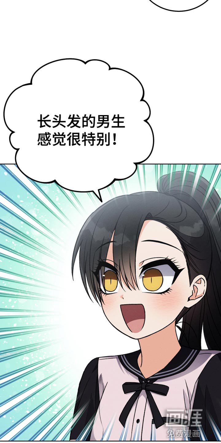 第55章：太古板！
