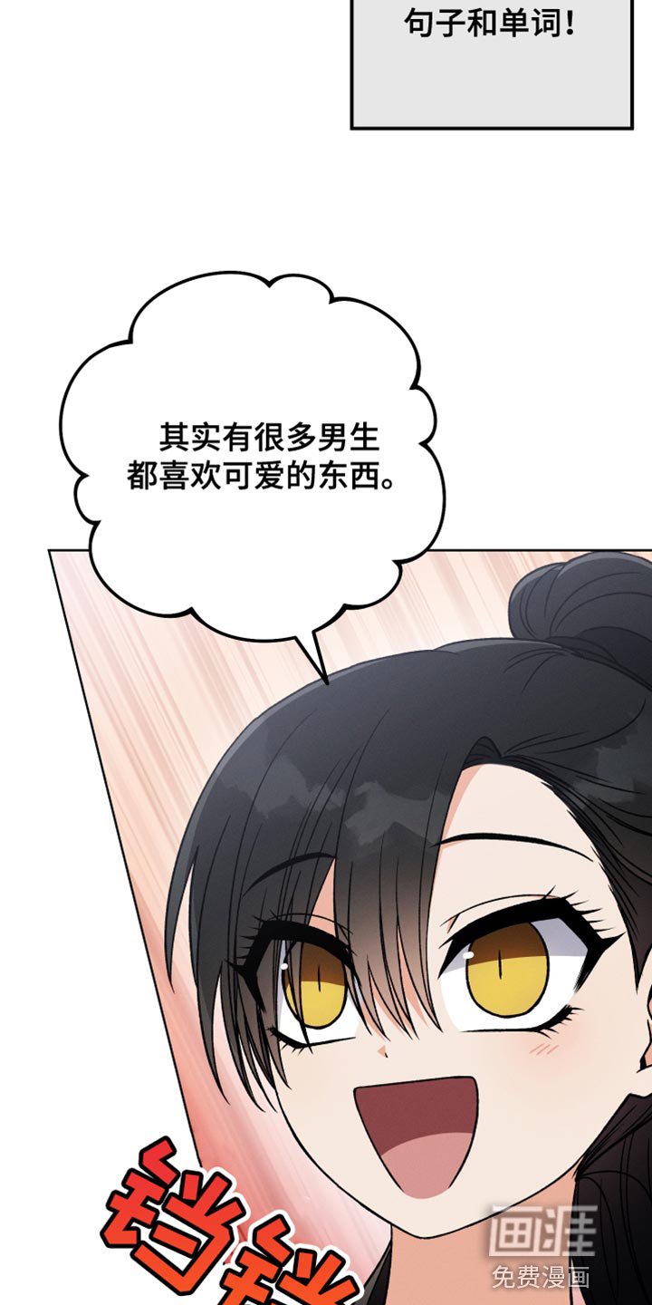 第55章：太古板！