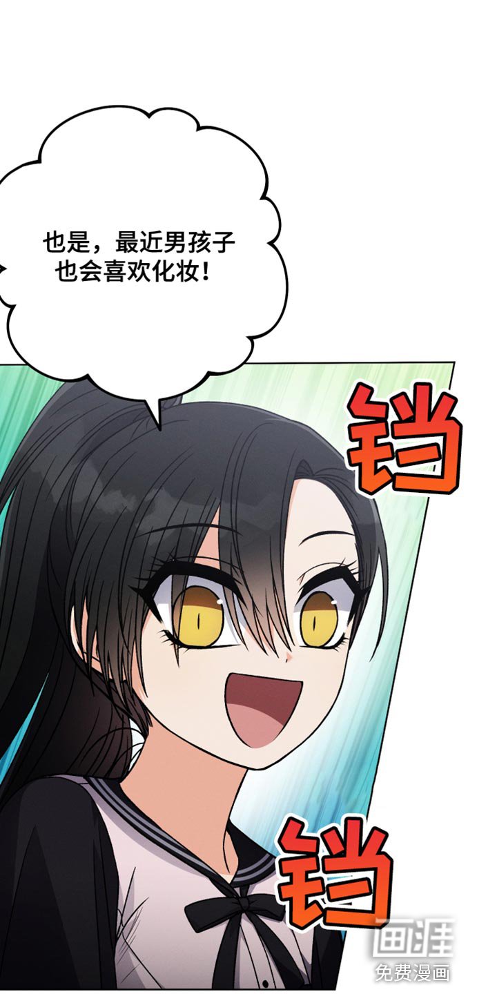 第55章：太古板！