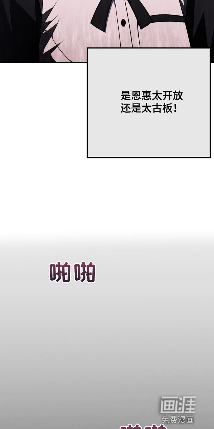 第55章：太古板！