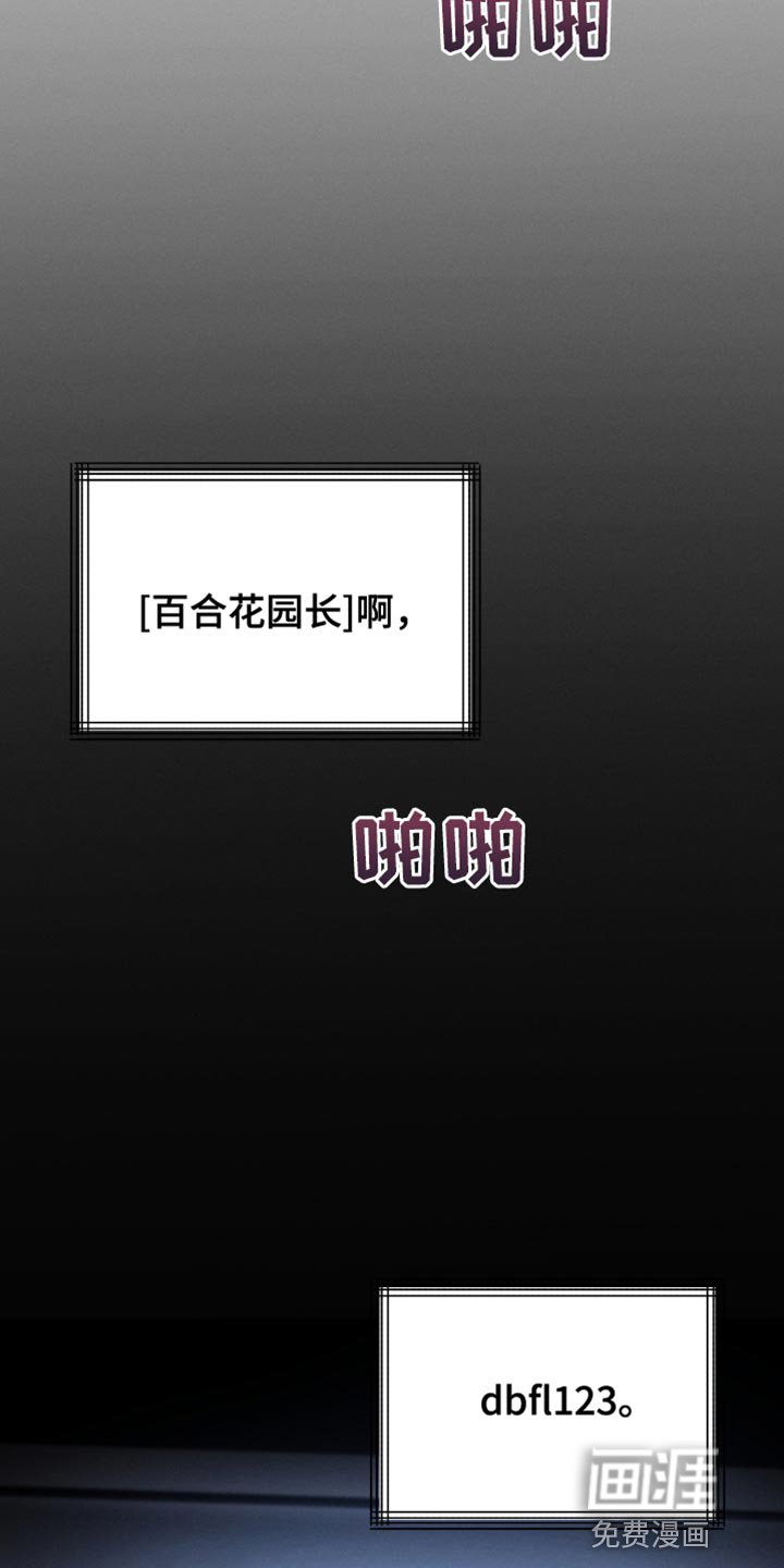 第55章：太古板！