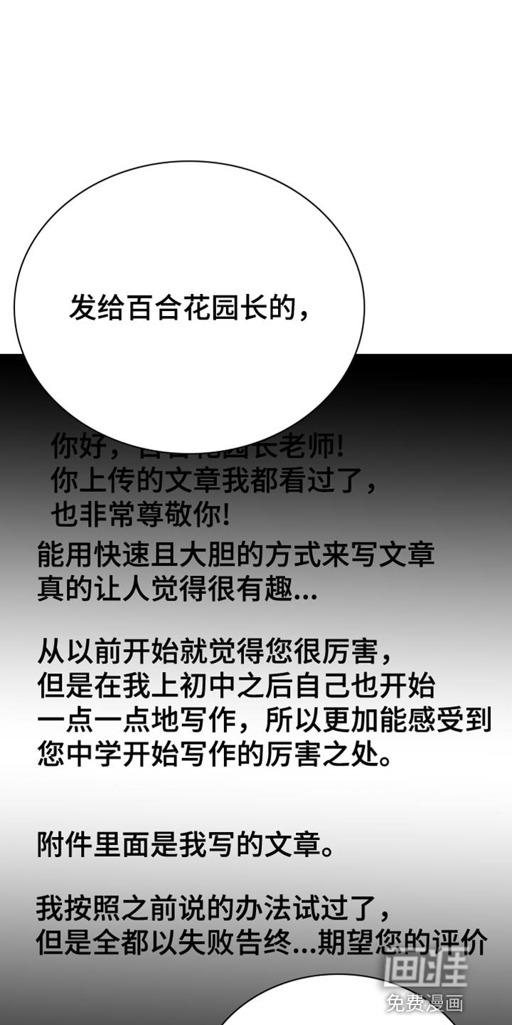 第56章：封笔
