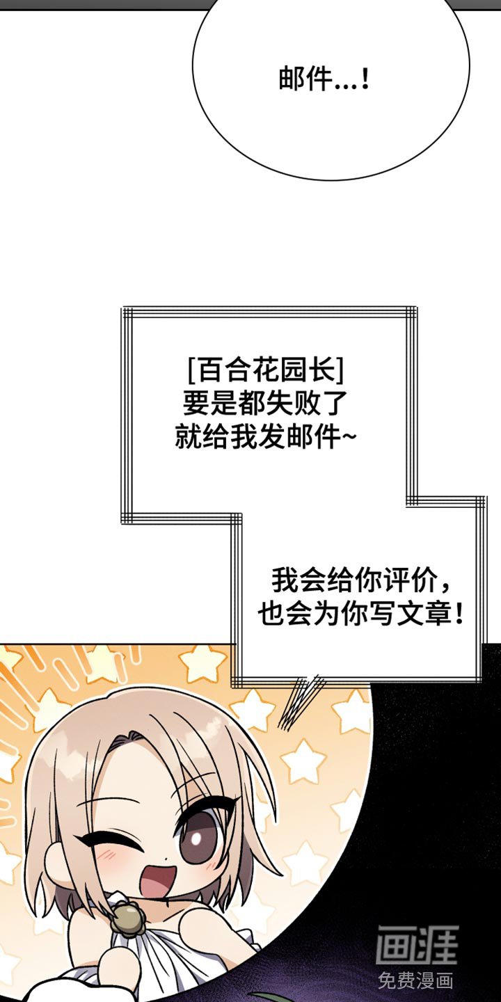 第56章：封笔