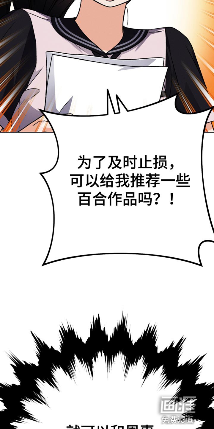 第56章：封笔