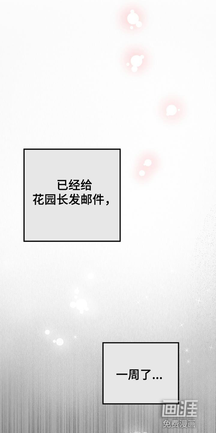 第56章：封笔