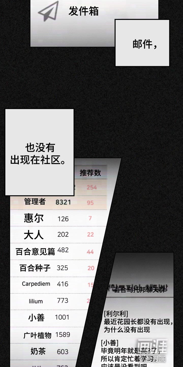 第56章：封笔