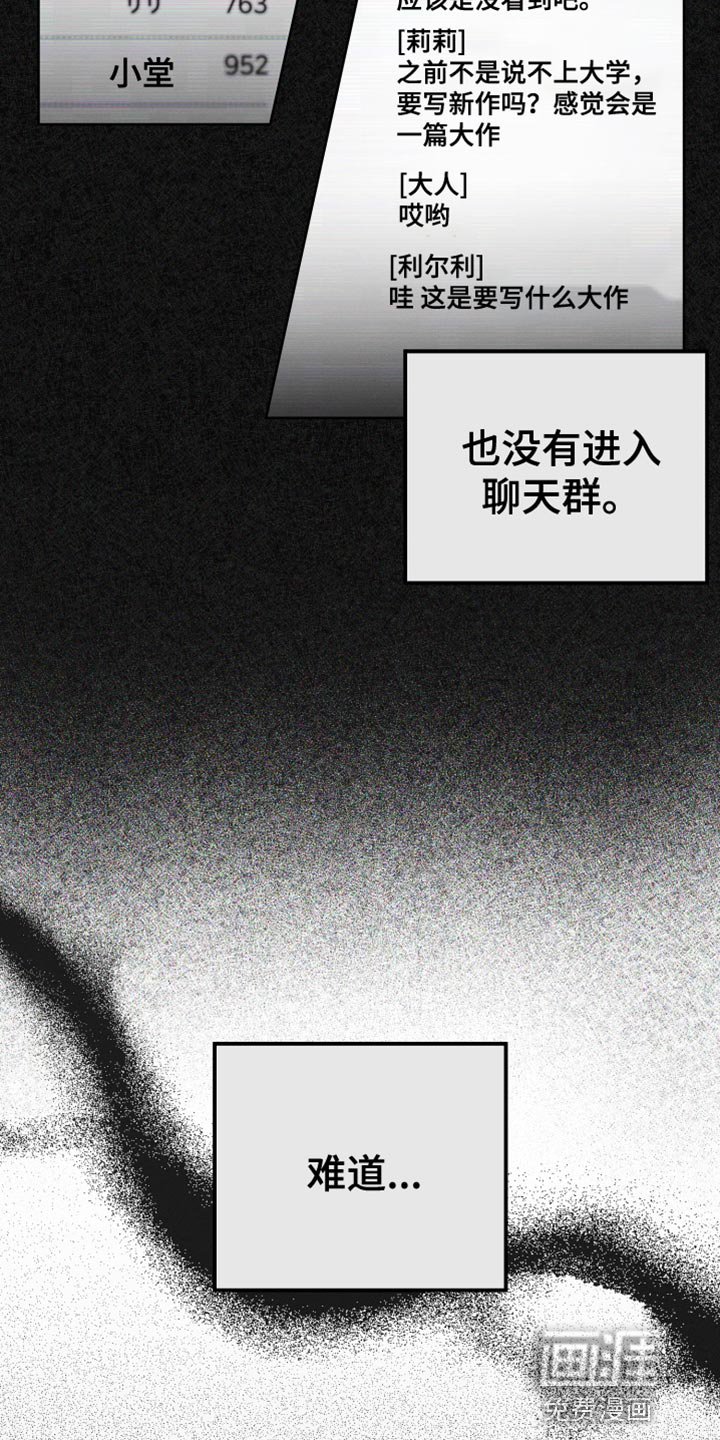 第56章：封笔