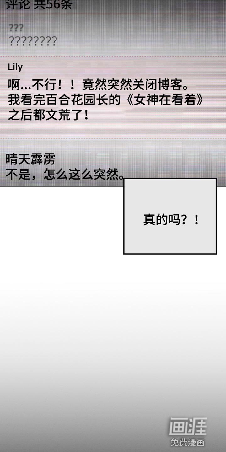 第56章：封笔