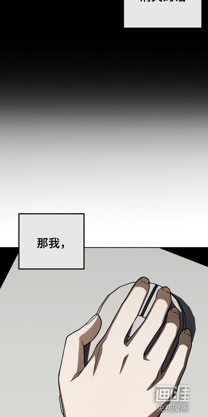 第56章：封笔