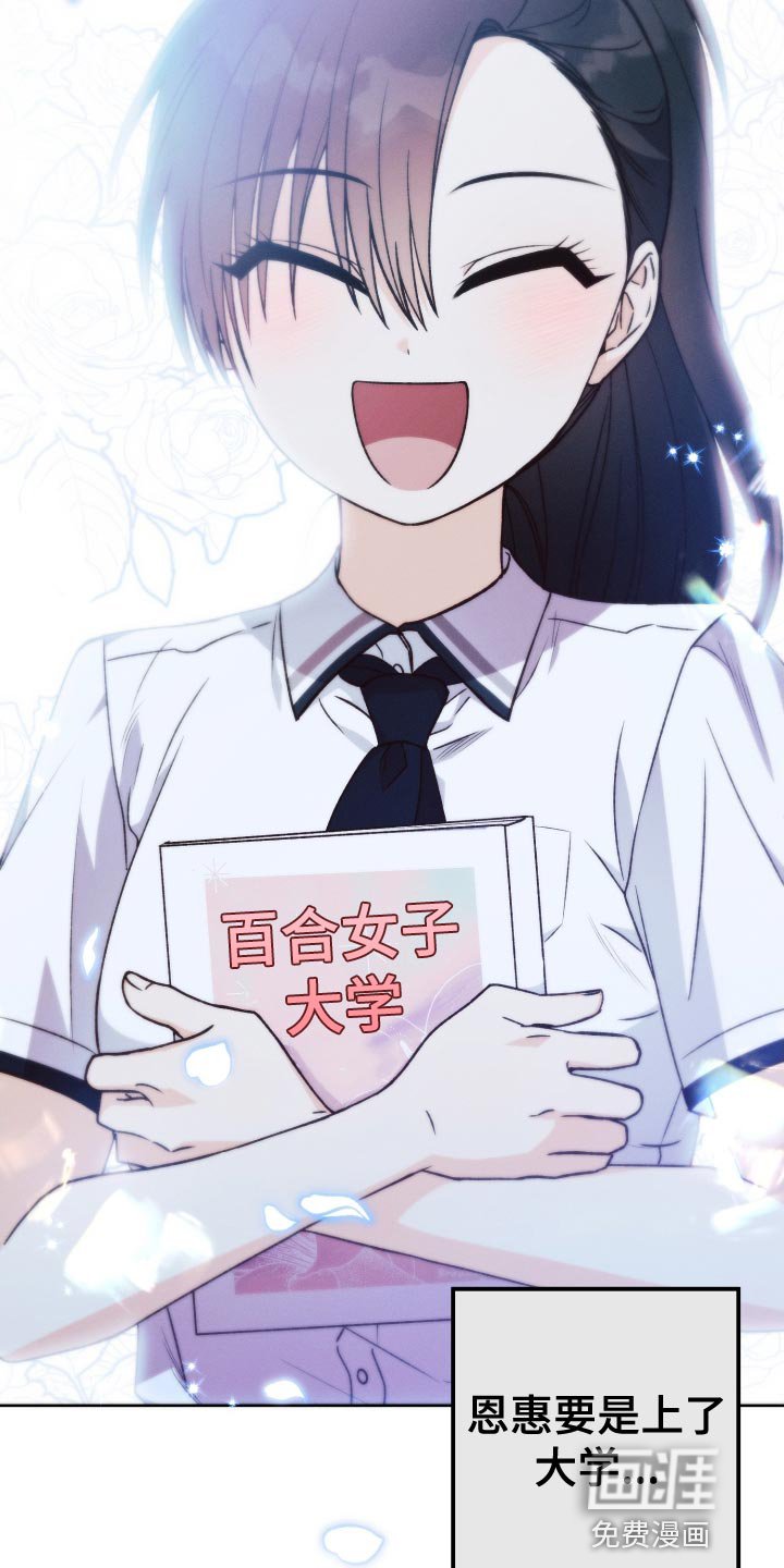 第58章：考上大学