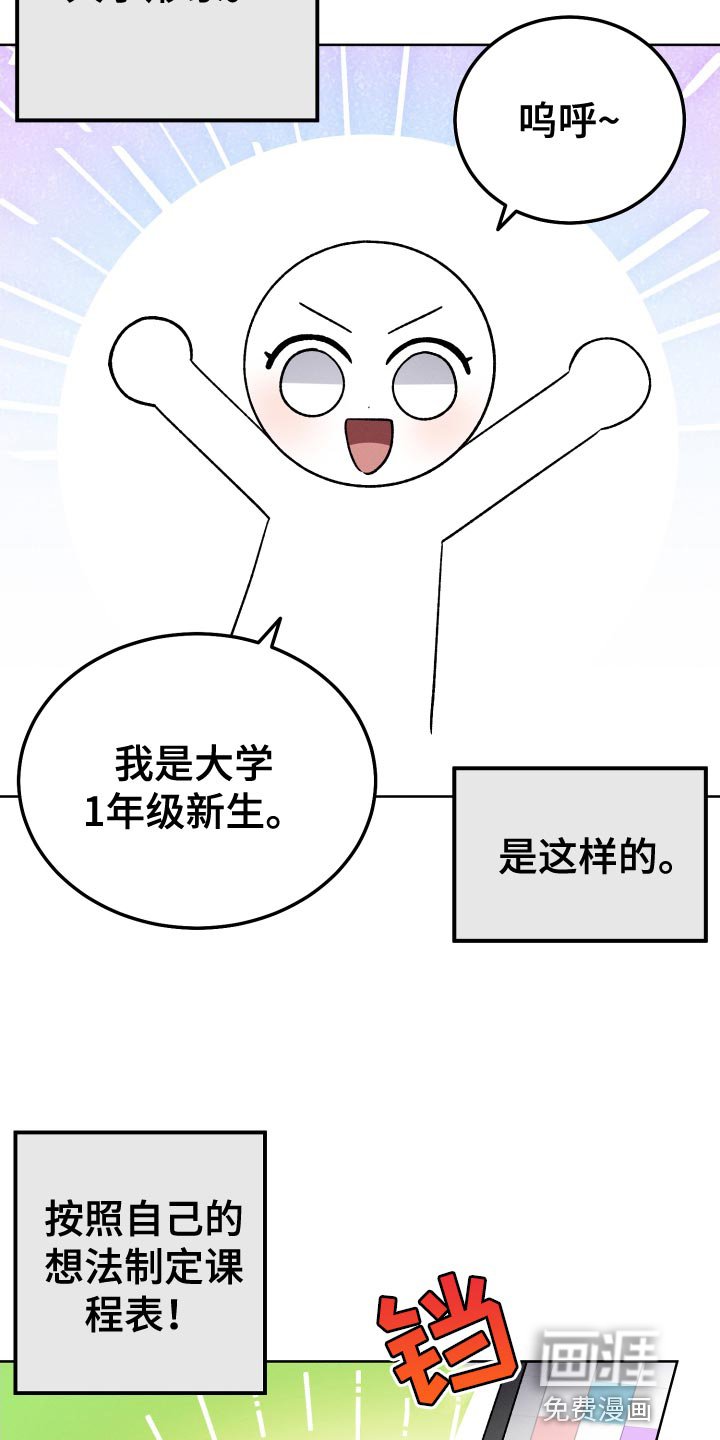 第58章：考上大学