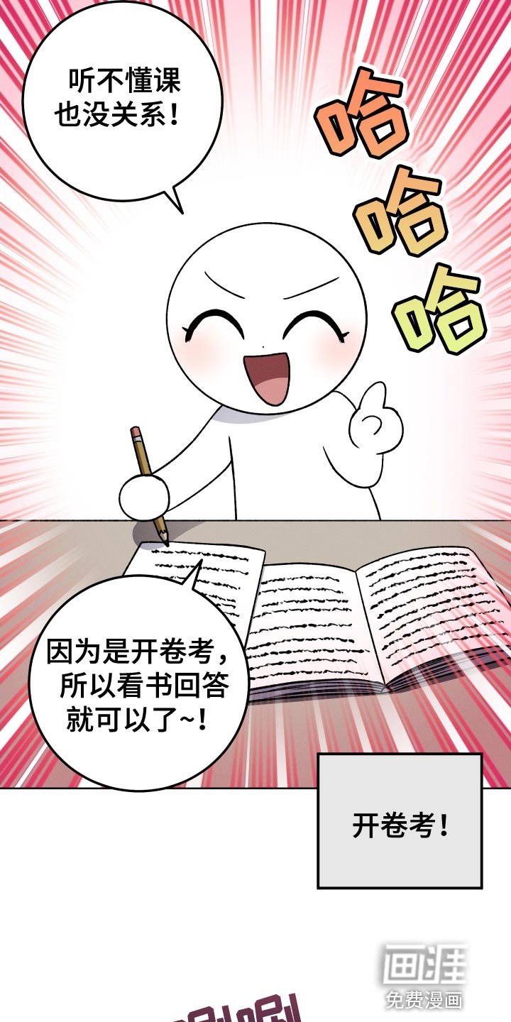 第58章：考上大学