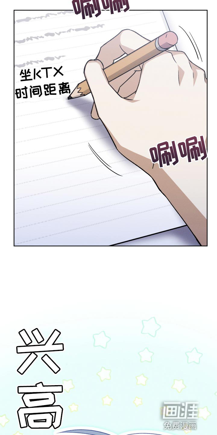 第58章：考上大学