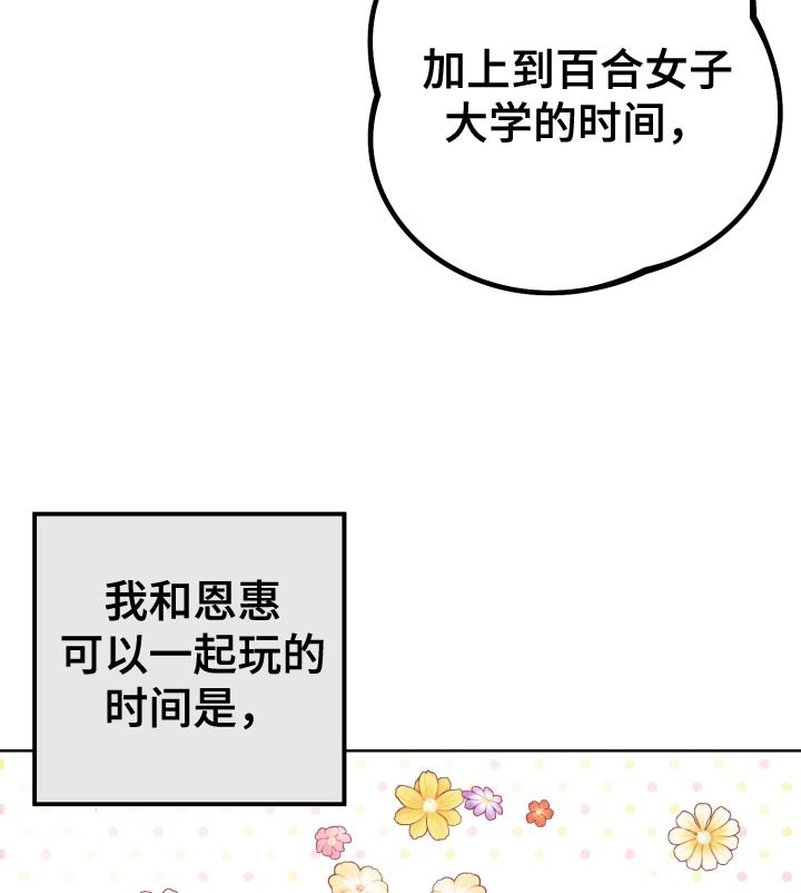 第58章：考上大学