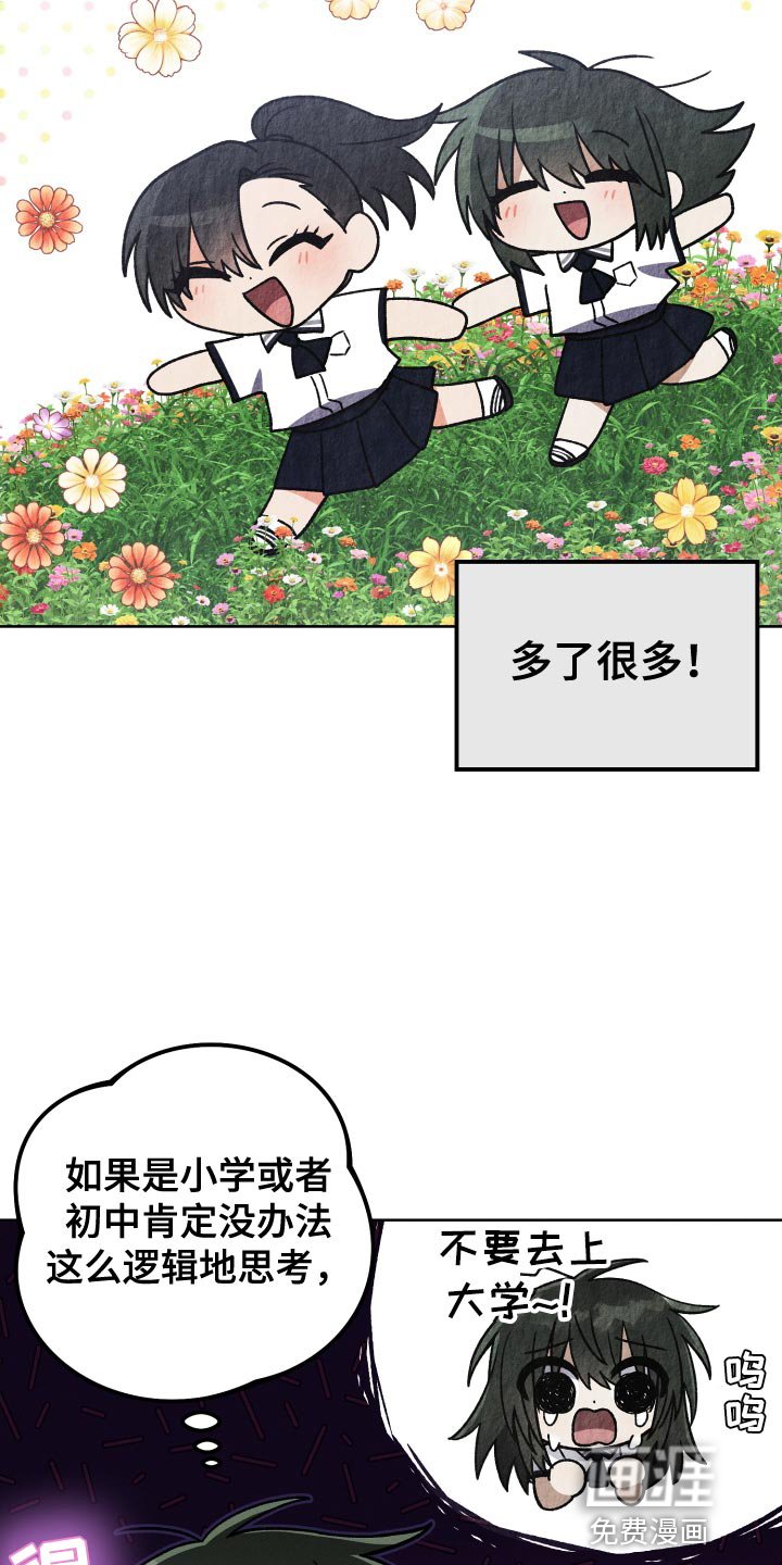第58章：考上大学
