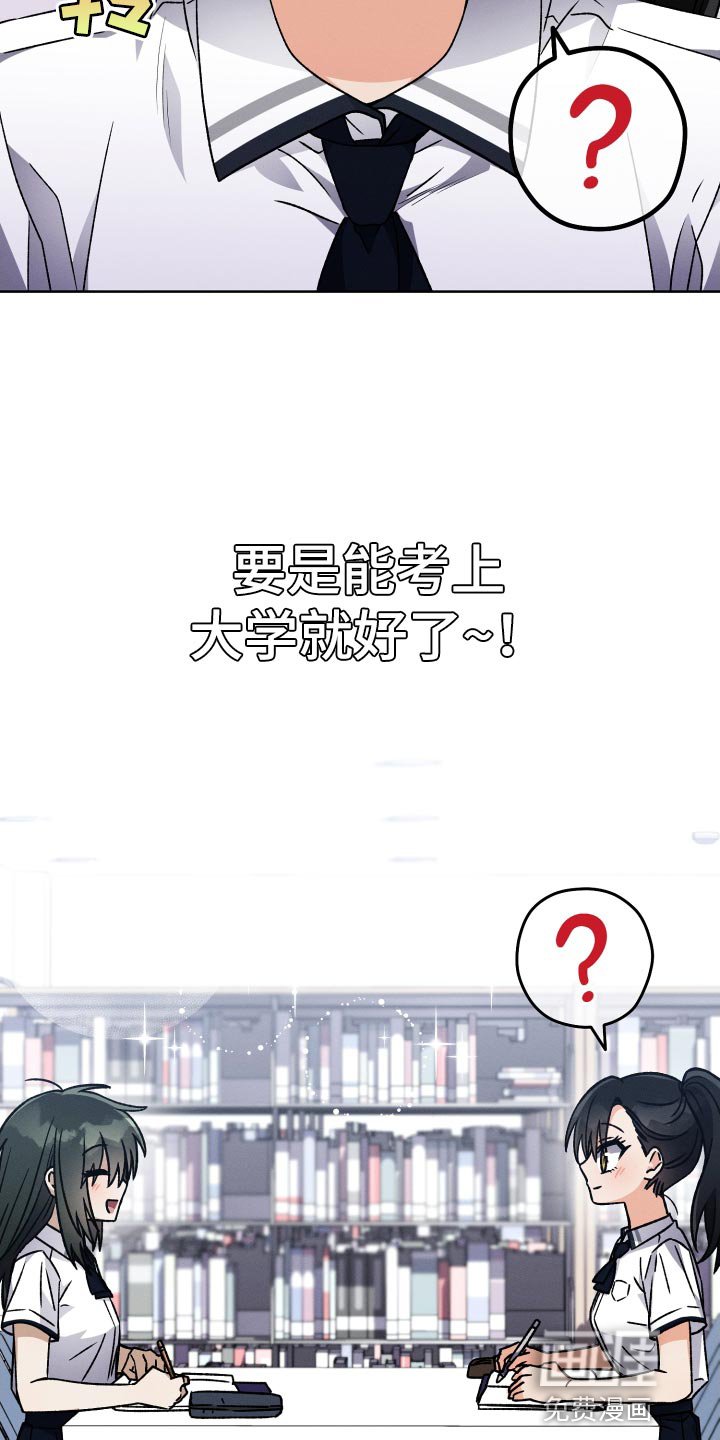 第58章：考上大学