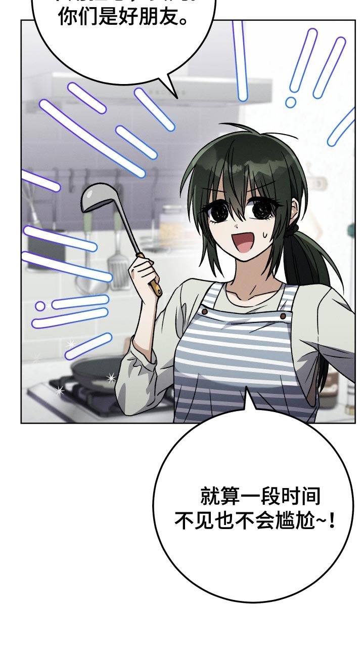 第59章：巨大的变化