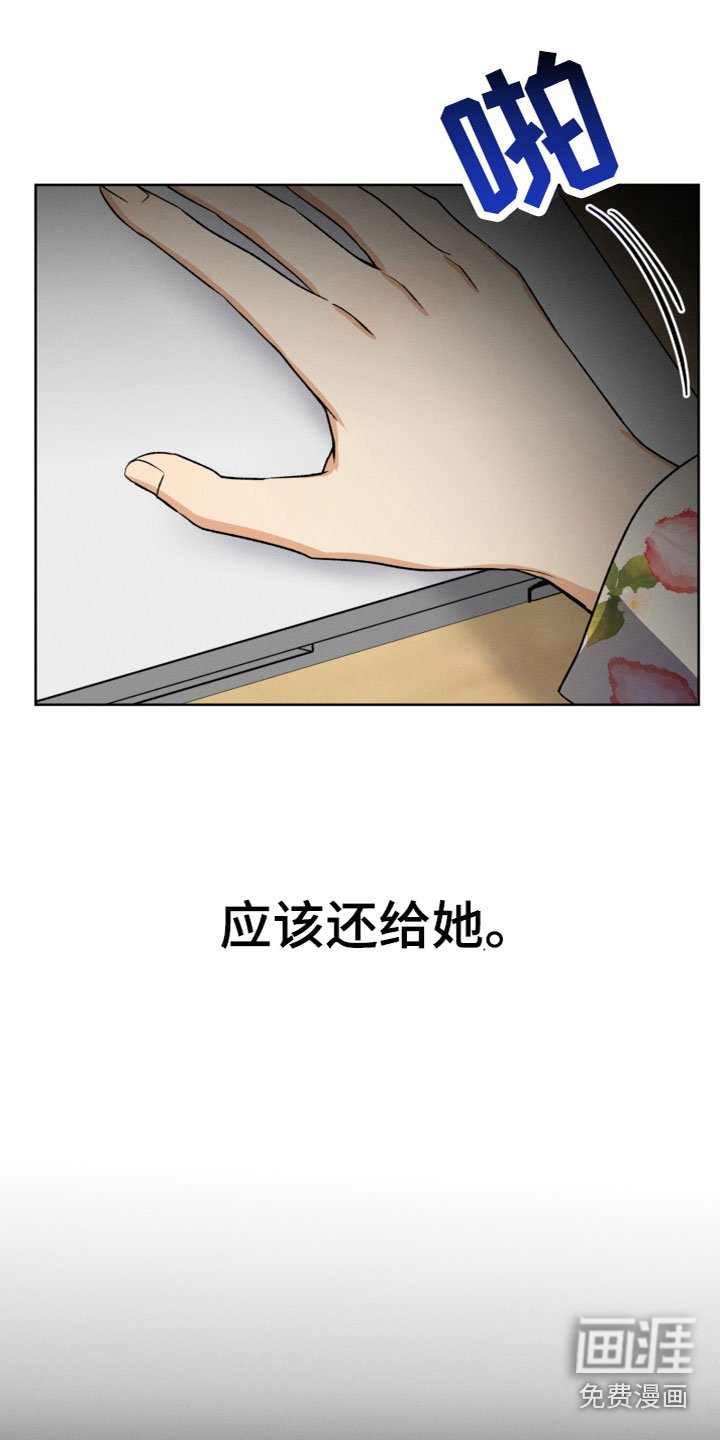第6章：成为天使