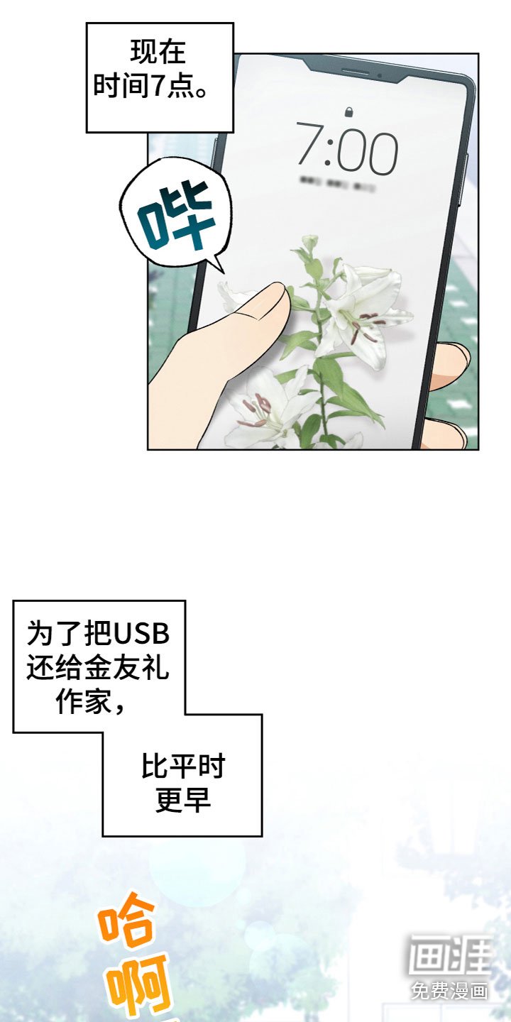 第6章：成为天使