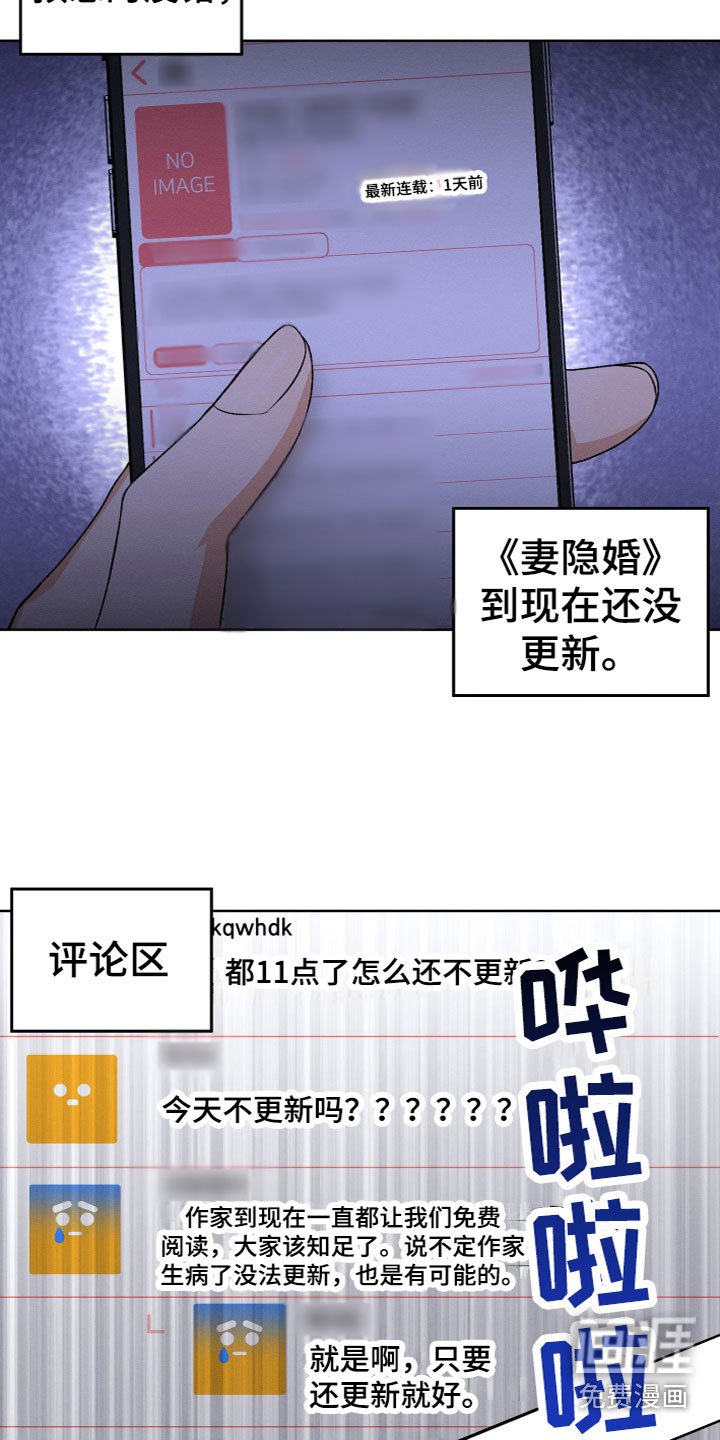 第6章：成为天使